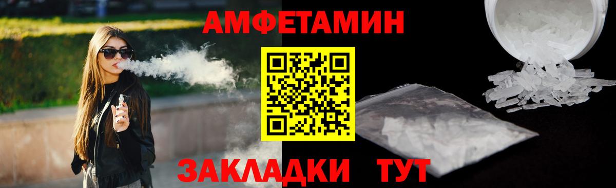 АМФЕТАМИН VHQ  АМФЕТАМИН  Елизово  Вход с VPN 
