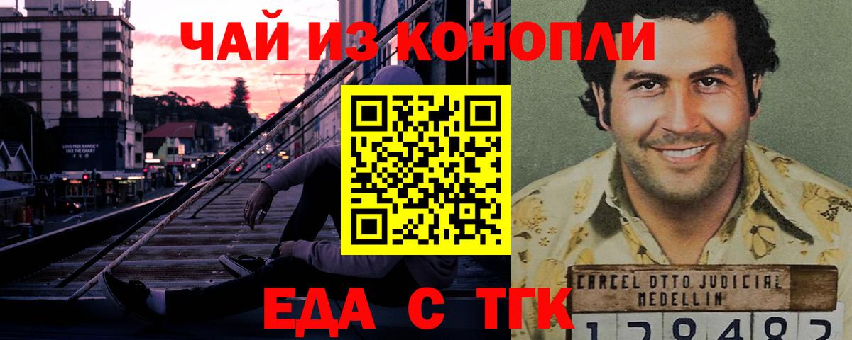 Canna-Cookies конопля  Вход с VPN  Елизово 
