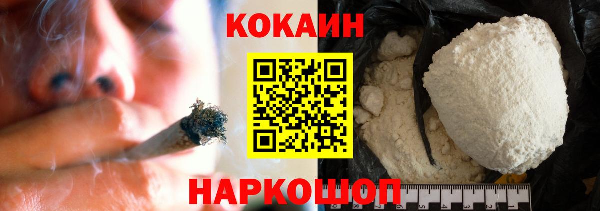 COCAIN VHQ Елизово
