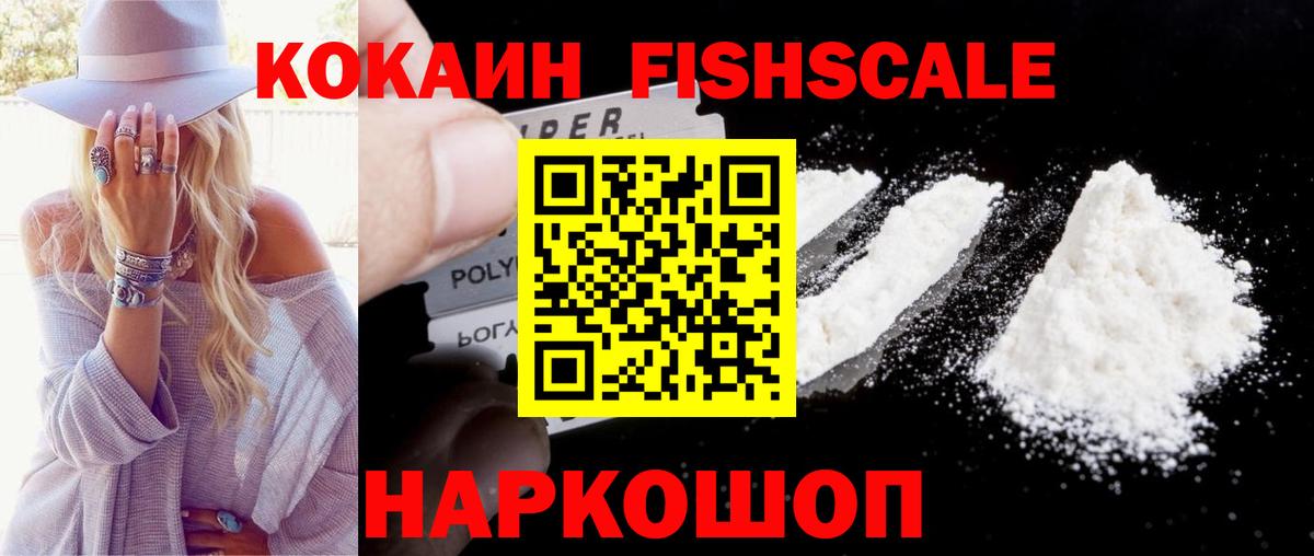 КОКАИН Колумбийский  Вход с VPN  КОКАИН Эквадор  КОКАИН  Елизово 