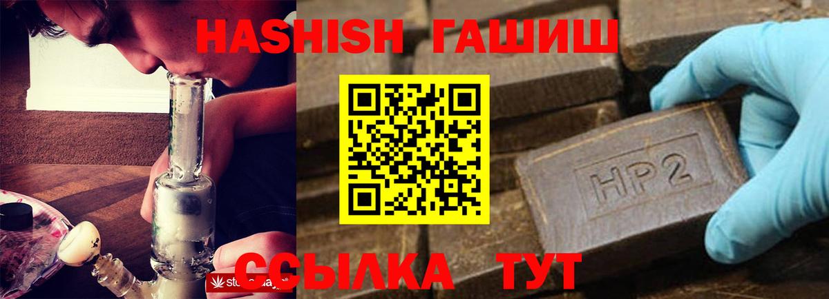 ГАШ ice o lator  Вход с VPN  Елизово  ГАШ  ГАШИШ hashish 