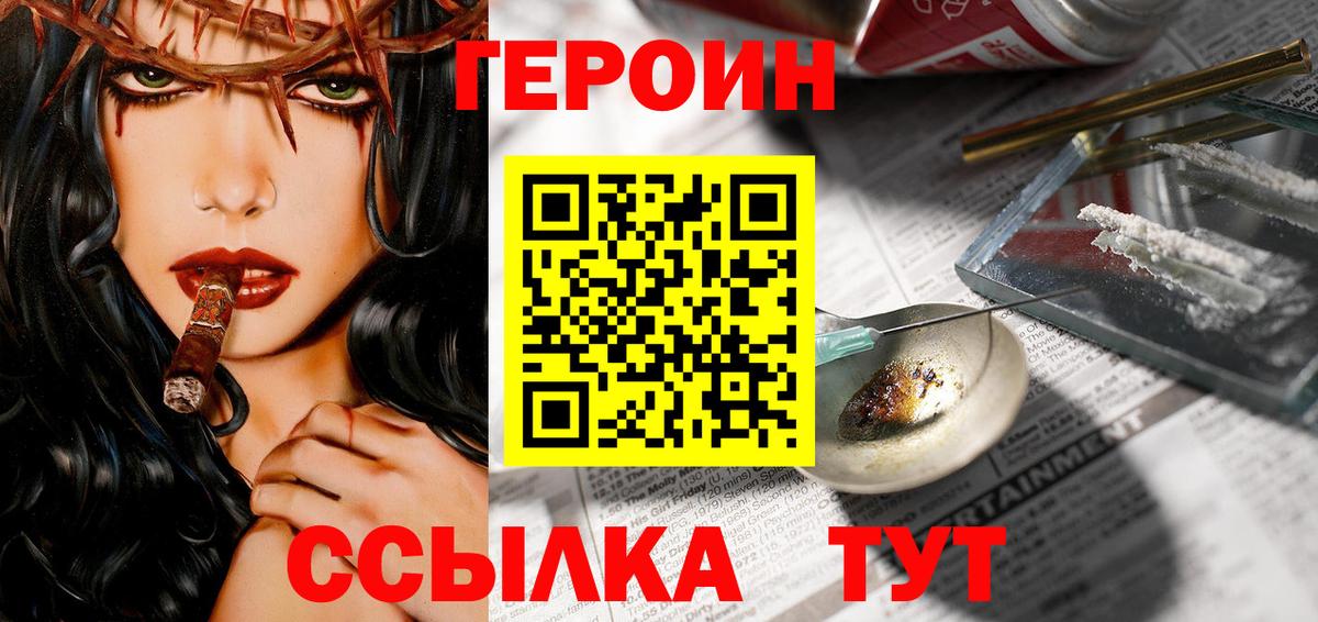 ГЕРОИН гречка Елизово