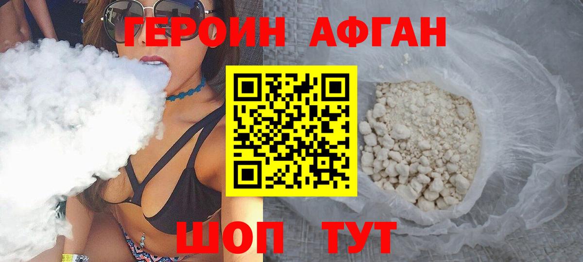 ГЕРОИН хмурый  Вход с VPN  Елизово 