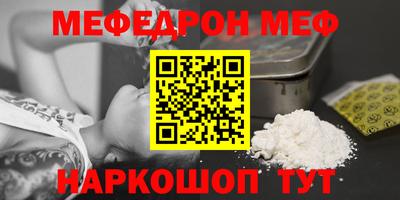 мефедрон Кулебаки