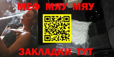 мефедрон Кулебаки