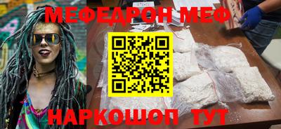 мефедрон Кулебаки