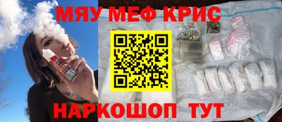 мефедрон Кулебаки