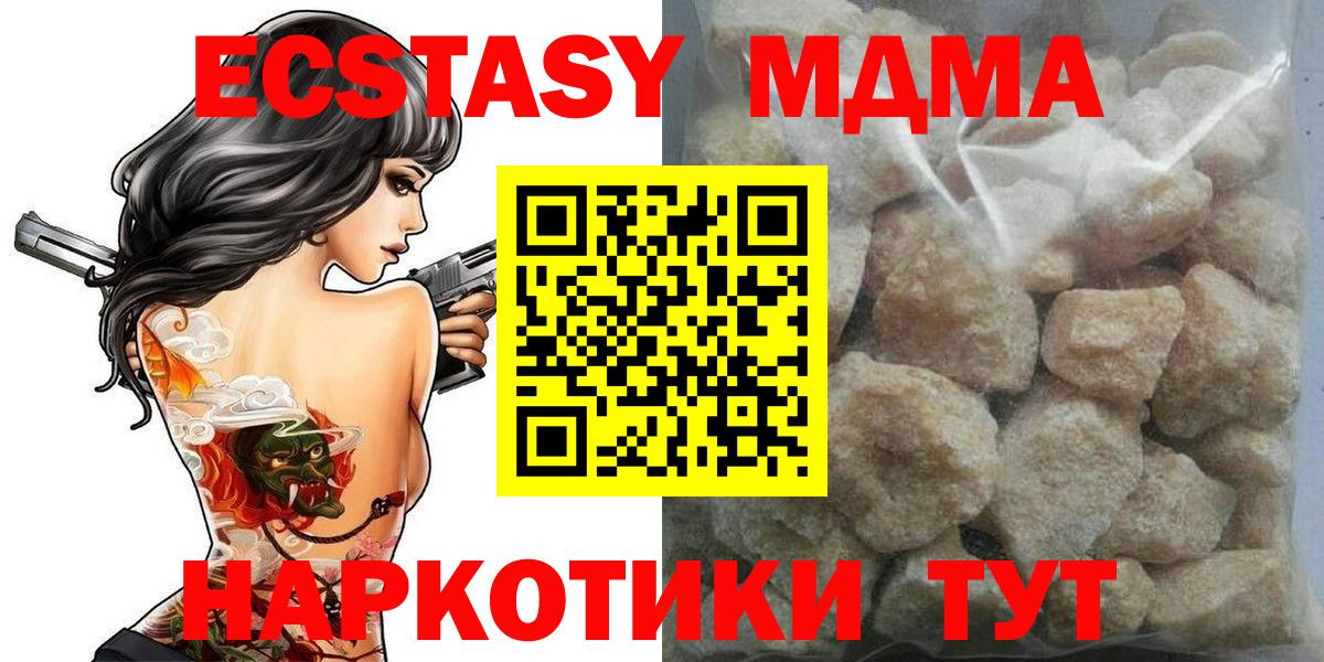 МДМА молли Елизово