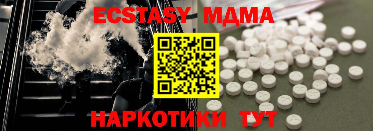 МДМА кристаллы  Вход с VPN  МДМА молли  МДМА  Елизово 