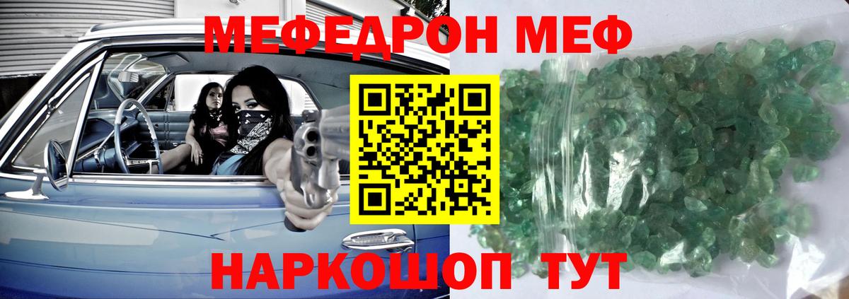 Меф мука  Вход с VPN  МЯУ-МЯУ мука  Меф  Елизово 