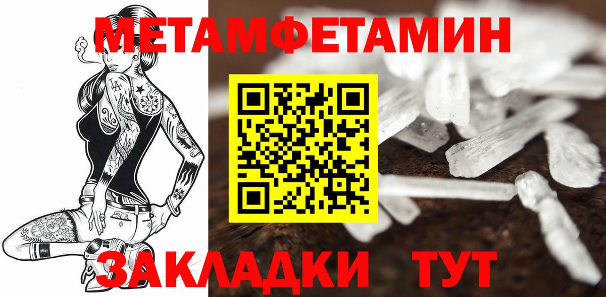 Первитин мет Елизово