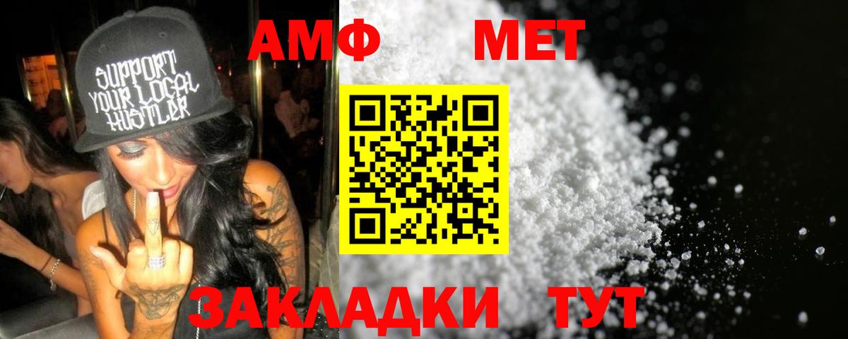Елизово  МЕТАМФЕТАМИН кристалл  Первитин  Вход с VPN  МЕТАМФЕТАМИН кристалл 