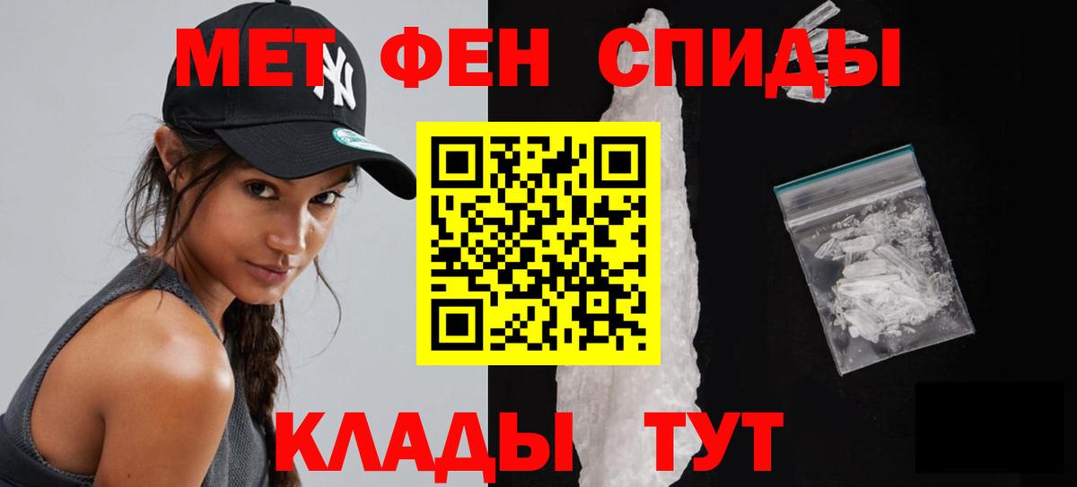 Меф мяу мяу Елизово