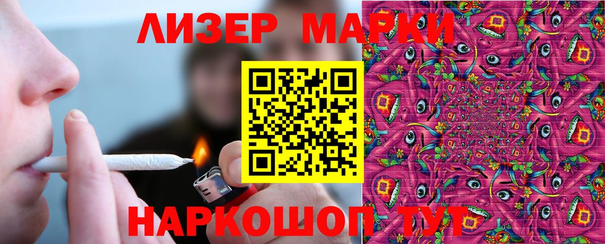 Марки 25I-NBOMe 1,5мг Елизово