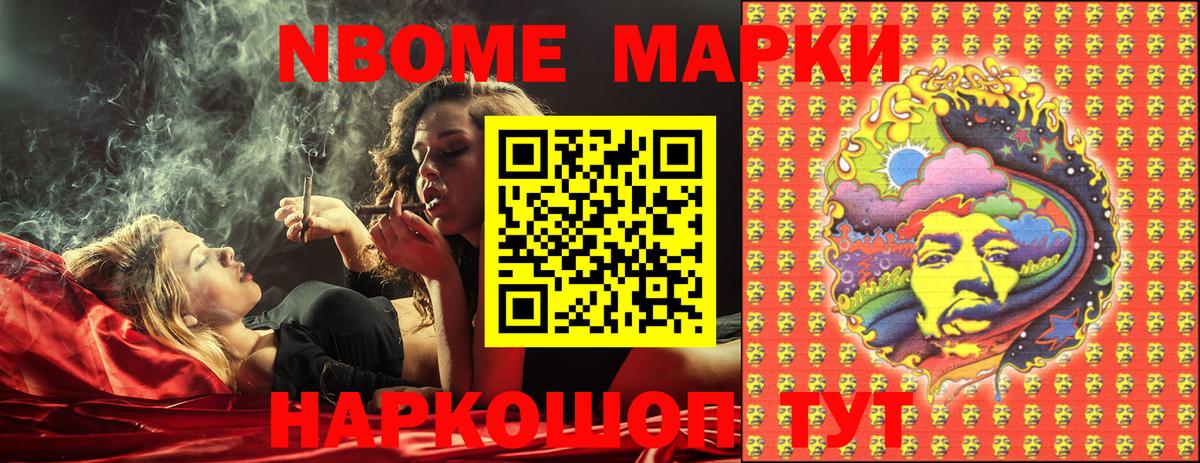 Елизово  Марки 25I-NBOMe 1,5мг  Марки N-bome  Вход с VPN 