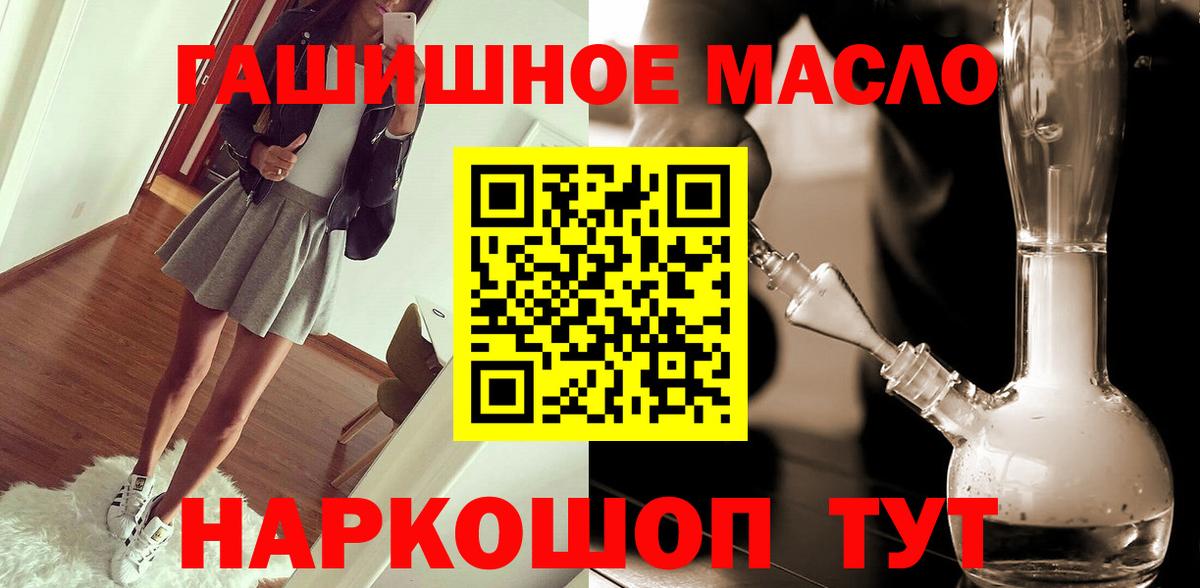 ТГК THC oil  Вход с VPN  Елизово 